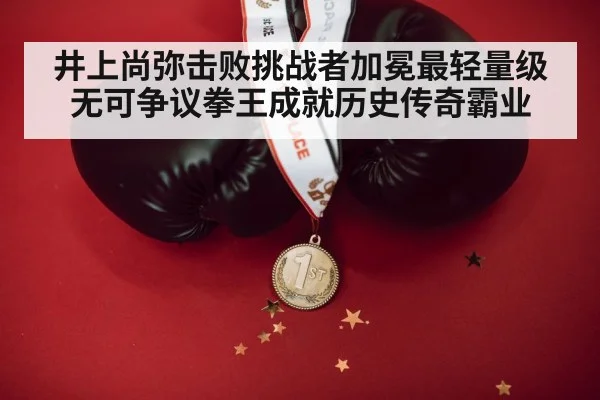 boxing champion
