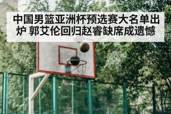 basketball training