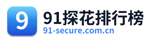 91探花排行榜 Logo